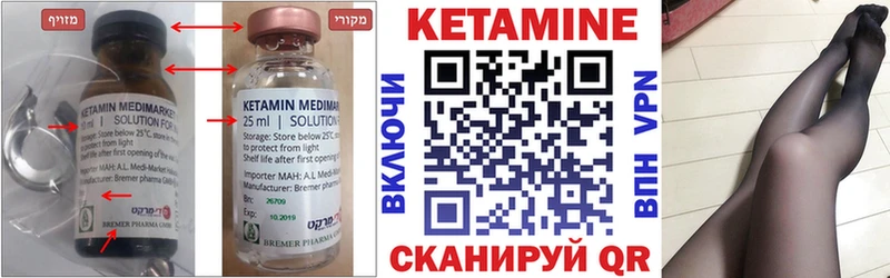 Купить  Мамадыш  Кетамин VHQ 