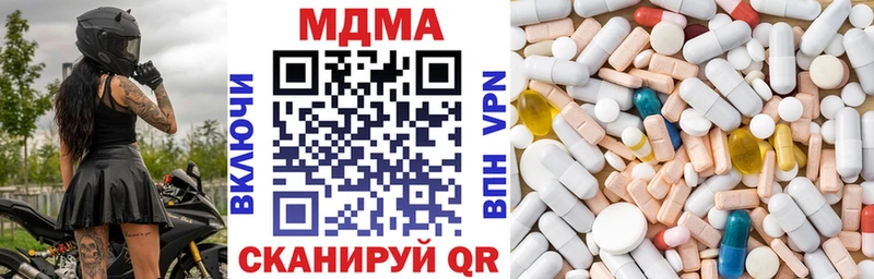 МДМА crystal  Купить где  Мамадыш 