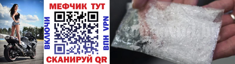 Мефедрон mephedrone  Купить  Мамадыш 