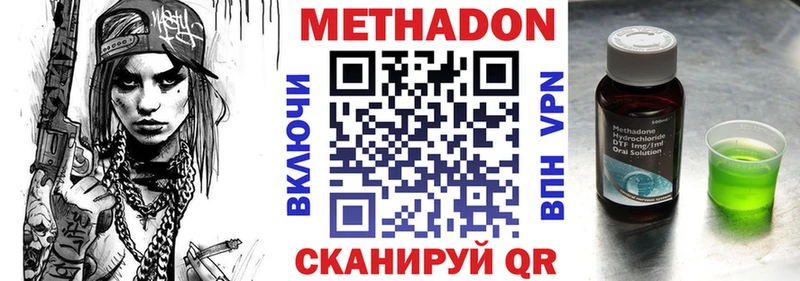 Метадон мёд Купить закладки Мамадыш