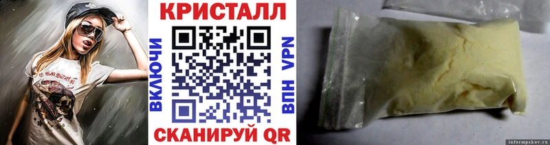 Метамфетамин кристалл  Купить где  Мамадыш 